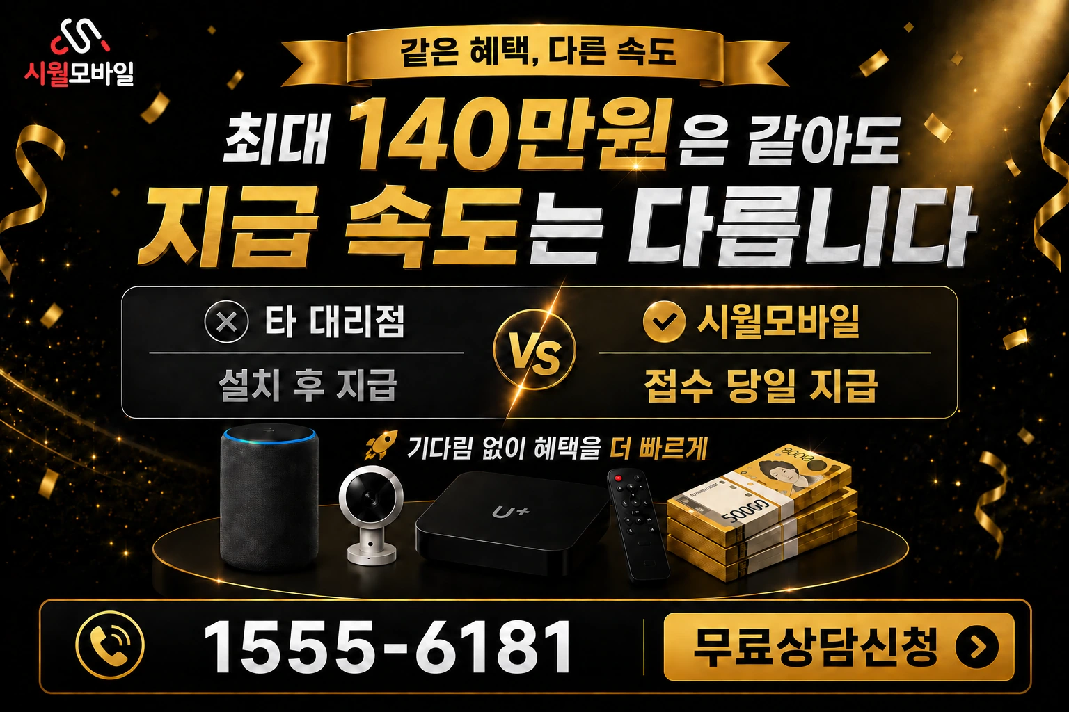 서울시 동대문구 전농제2동 인터넷 가입 혜택 안내