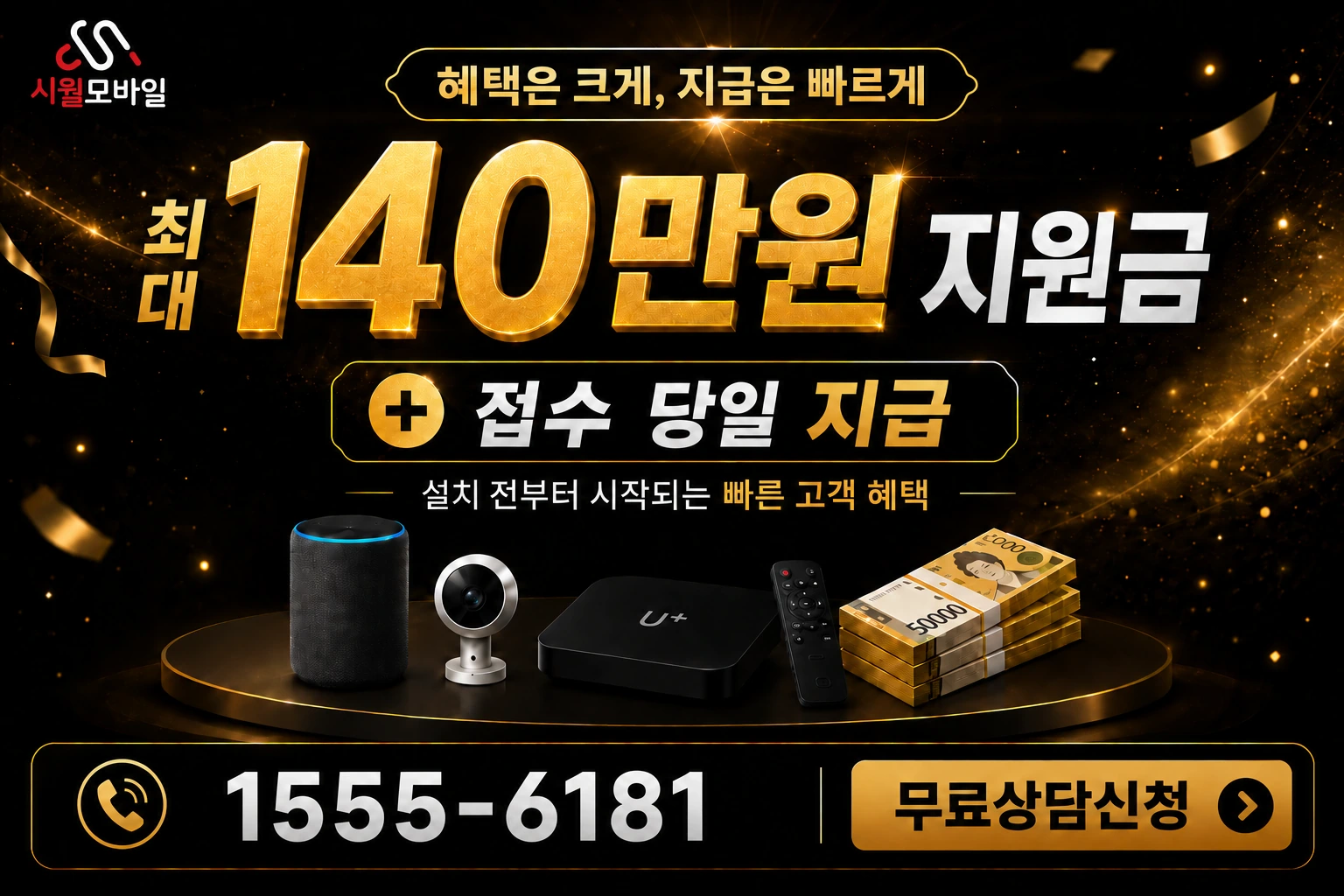 상주시 함창읍 교촌리 인터넷 가입 혜택 안내
