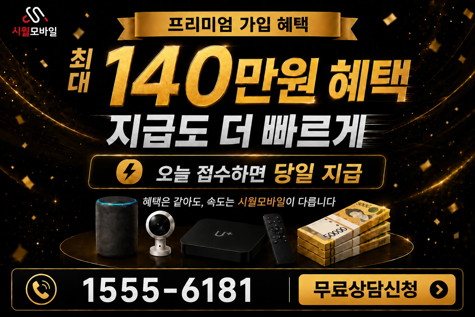 문경시 문경읍 하리 인터넷 가입 혜택 안내