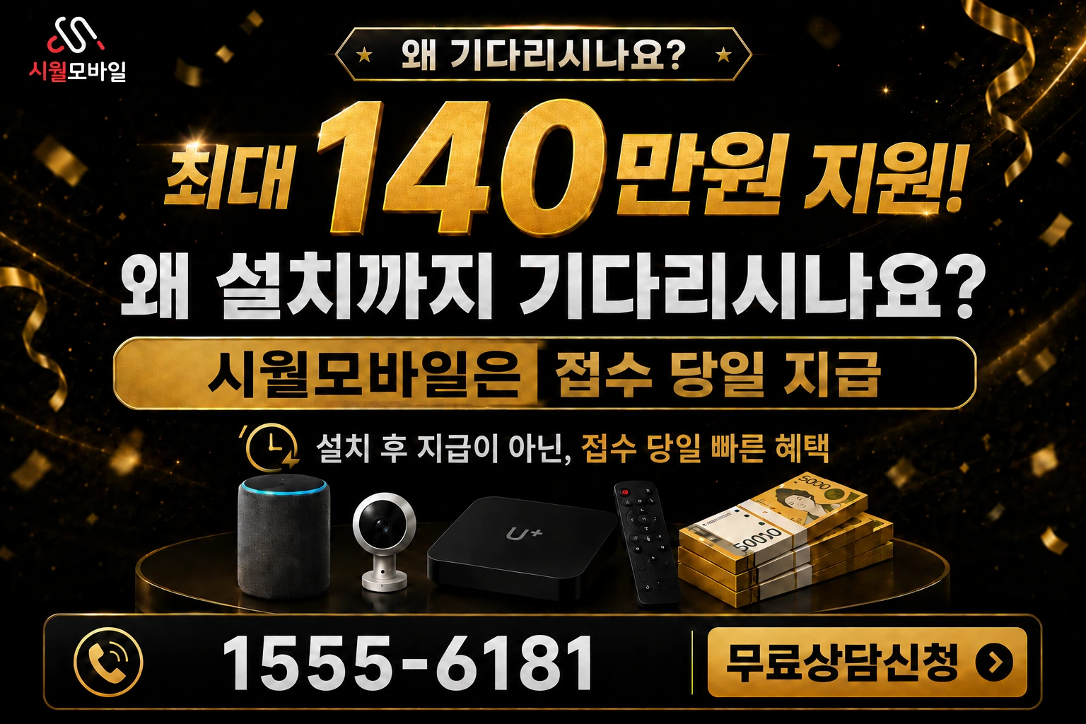 상주시 함창읍 교촌리 인터넷 가입 혜택 안내