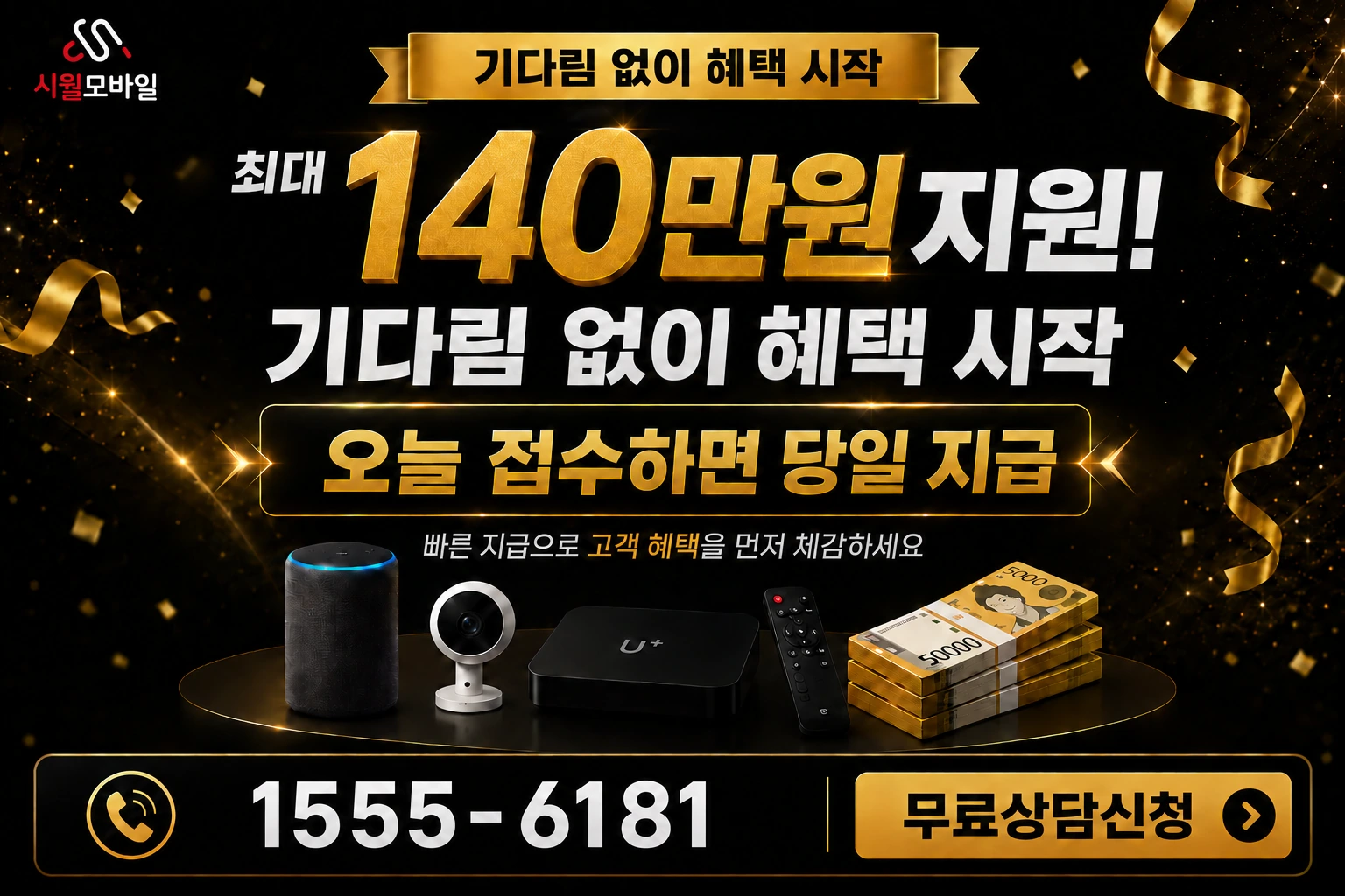 여주시 점동면 처리 인터넷 가입 혜택 안내