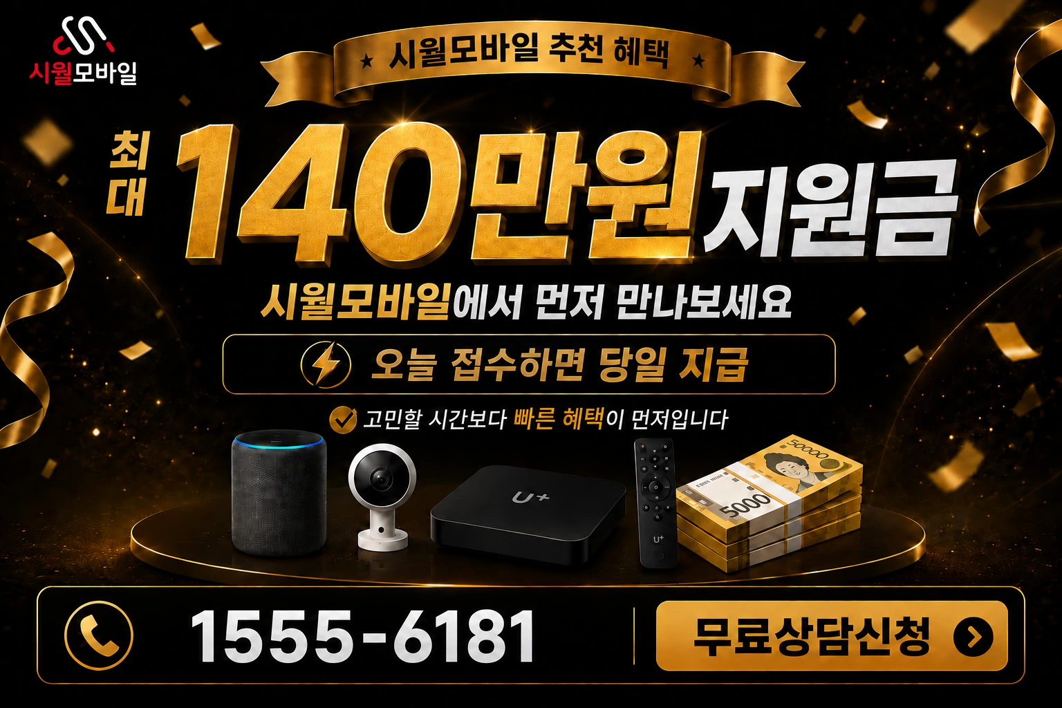 광주시 동구 동명제2동 인터넷 가입 혜택 안내